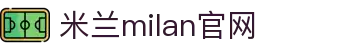 米兰·(milan)中国官方网站